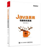 《Java系统性能优化实战》[49M]百度网盘|亲测有效|pdf下载