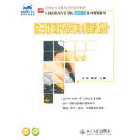 《基于项目开发的C#程序设计北京》[22M]百度网盘|亲测有效|pdf下载