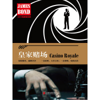 《皇家赌场》[43M]百度网盘|亲测有效|pdf下载