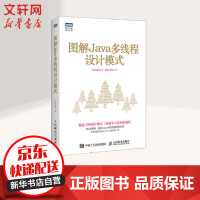《图解Java多线程设计模式》[28M]百度网盘|亲测有效|pdf下载