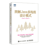 《图解Java多线程设计模式(图灵出品) 结城浩 9787115462749》[48M]百度网盘|亲测有效|pdf下载