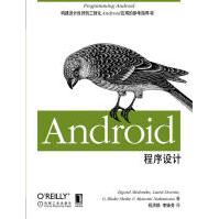 《Android程序设计梅德尼克斯,等机械工业出版社》[39M]百度网盘|亲测有效|pdf下载