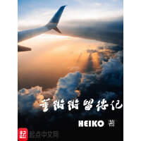 《董锵锵留德记》[56M]百度网盘|亲测有效|pdf下载
