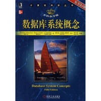 《数据库系统概念（原书第6版）（本科教学版）[美]希伯尔沙茨（S9787111234227》[29M]百度网盘|亲测有效|pdf下载