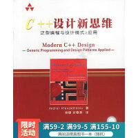 《C++设计新思维：泛型编程与设计模式之应用》[45M]百度网盘|亲测有效|pdf下载