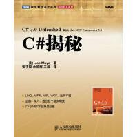 《C#揭秘梅奥　著，张子阳，余昭辉，王波　译》[49M]百度网盘|亲测有效|pdf下载