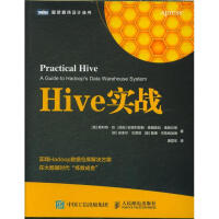《Hive实战》[55M]百度网盘|亲测有效|pdf下载