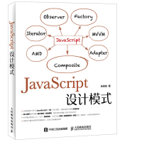 《JavaScript设计模式 张容铭 9787115396860》[34M]百度网盘|亲测有效|pdf下载
