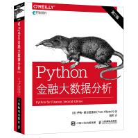 《Python金融大数据分析第2版》[40M]百度网盘|亲测有效|pdf下载