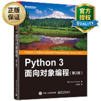 《 Python3面向对象编程 第2版 Python3.0编程语言 程序设计 Python3设计模式技》[22M]百度网盘|亲测有效|pdf下载