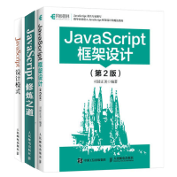 《包邮JavaScript框架设计 第2版+JavaScript修炼之道+JavaScript设计模式》[52M]百度网盘|亲测有效|pdf下载