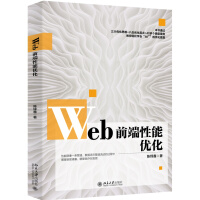 《亿级流量Java高并发与网络编程实战 Web前端性能优化》[21M]百度网盘|亲测有效|pdf下载