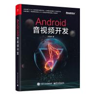 《Android音视频开发(博文视点出品)》[34M]百度网盘|亲测有效|pdf下载