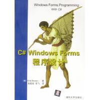 《C#WindowsForms程序设计布朗著，朱毓斌，吴飞译》[40M]百度网盘|亲测有效|pdf下载