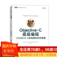 《Objective-C高级编程(iOS与OS X多线程和内存管理)/图灵程序设计丛书》[41M]百度网盘|亲测有效|pdf下载