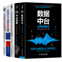 《数据中台让数据用起来》[25M]百度网盘|亲测有效|pdf下载