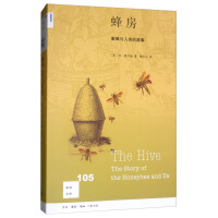 《新知文库105·蜂房：蜜蜂与人类的故事》[49M]百度网盘|亲测有效|pdf下载