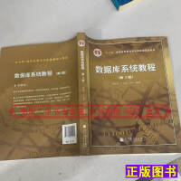 《数据库系统教程(第3版)》[22M]百度网盘|亲测有效|pdf下载