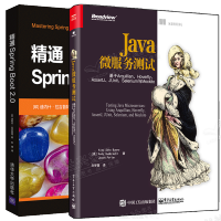 《包邮 Java微服务测试+精通Spring Boot 2.0书籍 2本 电子工业出版社图书籍》[53M]百度网盘|亲测有效|pdf下载