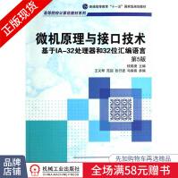 《微机原理与接口技术：基于IA-处理器和位汇编语言》[26M]百度网盘|亲测有效|pdf下载