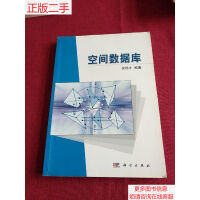 《拍拍	
[二手8成新]空间数据库》[37M]百度网盘|亲测有效|pdf下载