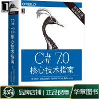《C#7.0核心技术指南约瑟夫阿坝哈瑞(Jos》[27M]百度网盘|亲测有效|pdf下载