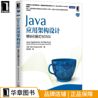 《Java应用架构设计：模块化模式与OSGi 计算机与互联网 |225539》[41M]百度网盘|亲测有效|pdf下载