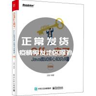 《Offer来了Java面试核心知识点精讲原理篇王磊》[27M]百度网盘|亲测有效|pdf下载