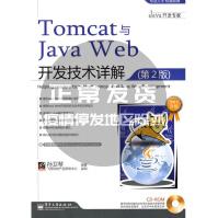 《TOMCAT与JAVAWEB开发技术详解(含光孙卫琴编著》[53M]百度网盘|亲测有效|pdf下载