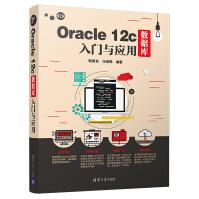 《Oracle 12c数据库入门与应用》[54M]百度网盘|亲测有效|pdf下载