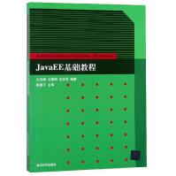 《JavaEE基础教程》[33M]百度网盘|亲测有效|pdf下载
