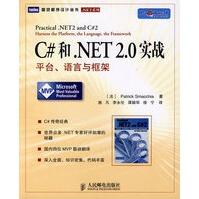 《C＃和NET20实战：平台、语言与框架斯梅切尔,施凡人民》[29M]百度网盘|亲测有效|pdf下载
