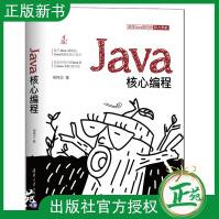 《Java核心编程柳伟卫java零基础入门编程书籍java零基础入门编程思想核心技》[27M]百度网盘|亲测有效|pdf下载