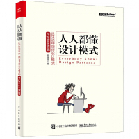 《人人都懂设计模式(从生活中领悟设计模式Python实现)》[56M]百度网盘|亲测有效|pdf下载