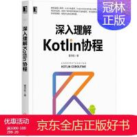 《深入理解Kotlin协程霍丙乾腾讯Android、iOS、Go、Lua、Python、Java》[22M]百度网盘|亲测有效|pdf下载