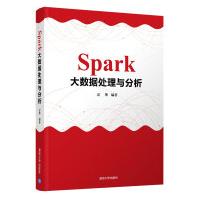 《Spark大数据处理与分析》[58M]百度网盘|亲测有效|pdf下载