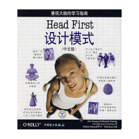 《 Head First 设计模式（中文版）Jolt震撼大奖 经典畅销书 深》[43M]百度网盘|亲测有效|pdf下载