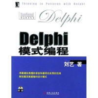 《Delphi模式编程（附光盘）》[41M]百度网盘|亲测有效|pdf下载