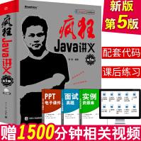 《疯狂Java讲义第5版李刚java核心技术编程思想语言学习从入门到精通基础书籍数据设计模式开发》[25M]百度网盘|亲测有效|pdf下载