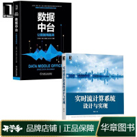 《数据中台:让数据用起来》[48M]百度网盘|亲测有效|pdf下载