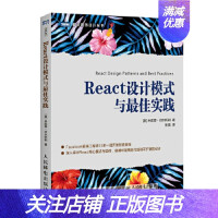 《React设计模式与佳实践 [意]米凯莱 贝尔托利(Michele Bertoli)》[29M]百度网盘|亲测有效|pdf下载