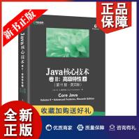 《Java核心技术卷II：特性第版·英文版JavaSE9SE和SE新版》[41M]百度网盘|亲测有效|pdf下载