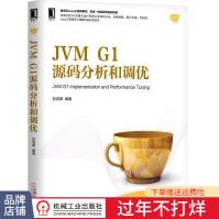 《JVMG1源码分析和调优》[31M]百度网盘|亲测有效|pdf下载