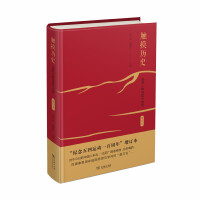 《触摸历史：五四人物与现代中国》[34M]百度网盘|亲测有效|pdf下载