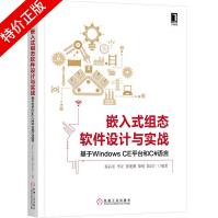 《嵌入式组态软件设计与实战:基于WindowsCE平台和C#》[52M]百度网盘|亲测有效|pdf下载
