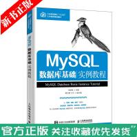 《MySQL数据库基础实例教程MySQL数据库书籍》[57M]百度网盘|亲测有效|pdf下载