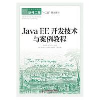 《JavaEE开发技术与案例教程》[51M]百度网盘|亲测有效|pdf下载