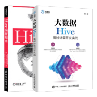 《正版大数据Hive离线计算开发实战》[54M]百度网盘|亲测有效|pdf下载