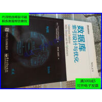 《数据库索引设计与优化》[28M]百度网盘|亲测有效|pdf下载