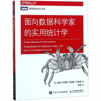 《面向数据科学家的实用统计学/图灵程序设计丛书》[27M]百度网盘|亲测有效|pdf下载